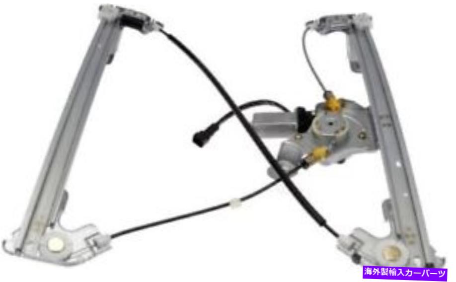 Window Regulator パワーウィンドウモーターおよびレギュレータアセンブリリア右ドーマン741-969 Power Window Motor and Regulator Assembly Rear Right Dorman 741-969【並行輸入品】 44,022円