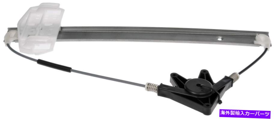 Window Regulator ウィンドウレギュレータリア右ドーマン749-911 Window Regulator Rear Right Dorman 749-911【並行輸入品】