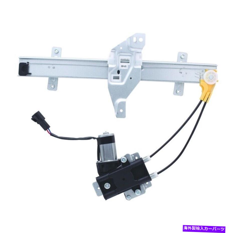 Window Regulator ウィンドウレギュレーターパワーとモーターアセンブリリア右WAI WPR0612RMB Window Regulator-Power and Motor Assembly Rear Right WAI WPR0612RMB【並行輸入品】