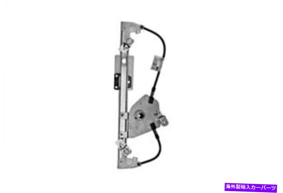 Window Regulator 1998-2004フォードフォーカスパワーウィンドウレギュレータリアフラフ 1998-2004 FORD FOCUS Power Window Regulator REAR LEFT【並行輸入品】