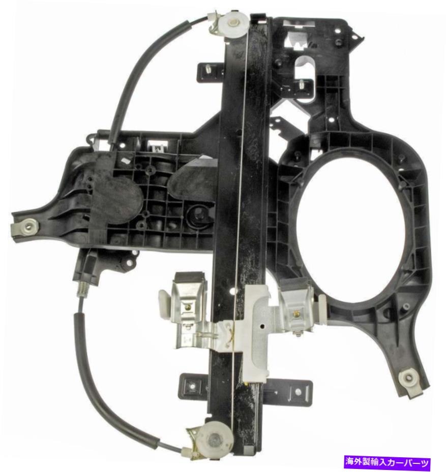 Window Regulator ウィンドウレギュレータリア右ドーマン749-545 Window Regulator Rear Right Dorman 749-545【並行輸入品】