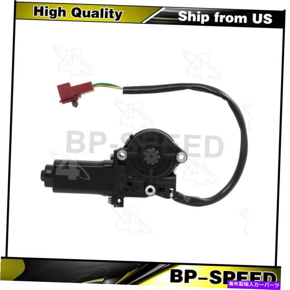 Window Regulator ダッジ王朝1989-1993 wndowレギュレーターリアフ左パワーウィンドウモーターに Fits Dodge Dynasty 1989-1993 Wndow Regulator Rear Left Power Window Motor【並行輸入品】 44,022円