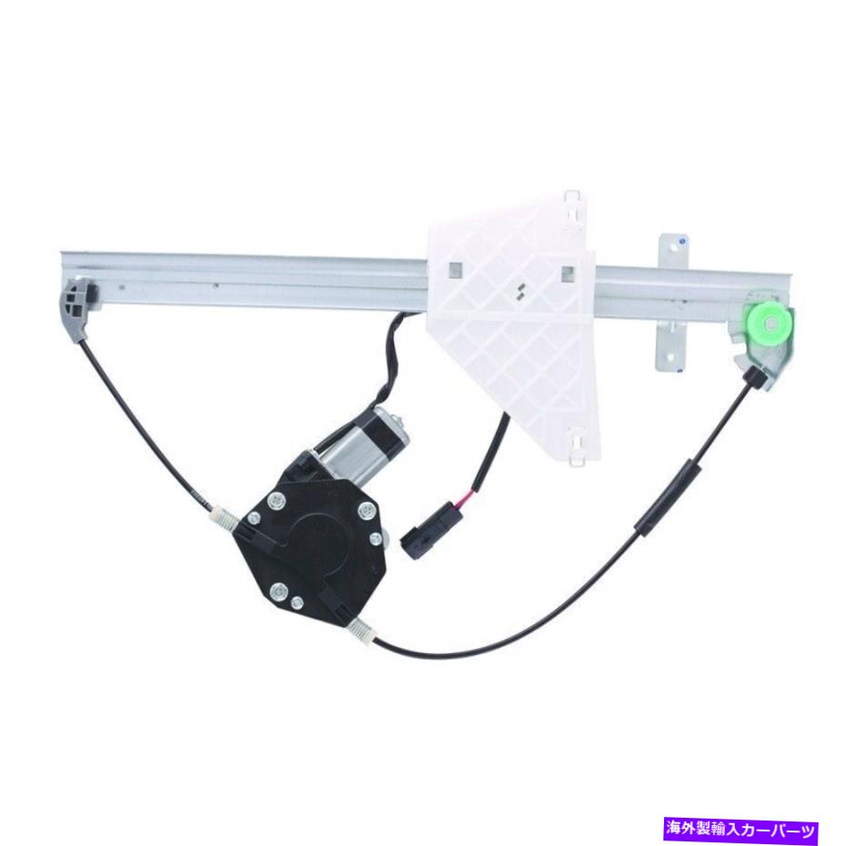 Window Regulator ウィンドウレギュレーターパワーとモーターアセンブリリアライトフィット99-00グランドチェロキー Window Regulator-Power and Motor Assembly Rear Right fits 99-00 Grand Cherokee【並行輸入品】
