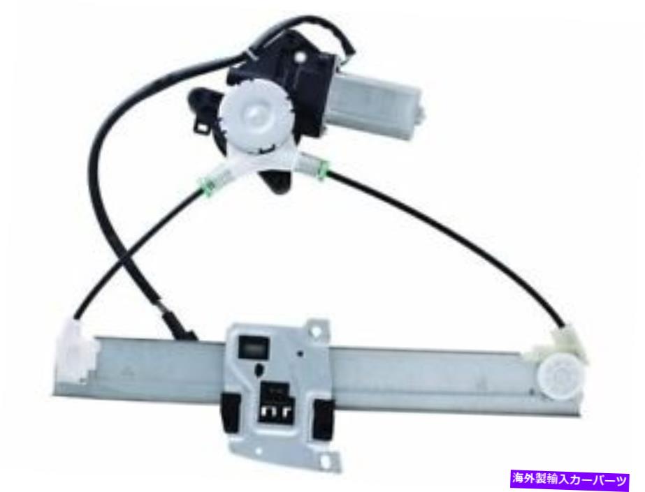 Window Regulator WAI GLOBAL 68QT67Qリア左ウィンドウレギュレーターは2005-2007マーキュリーマリナーに適合します WAI Global 68QT67Q Rear Left Window Regulator Fits 2005-2007 Mercury Mariner【並行輸入品】