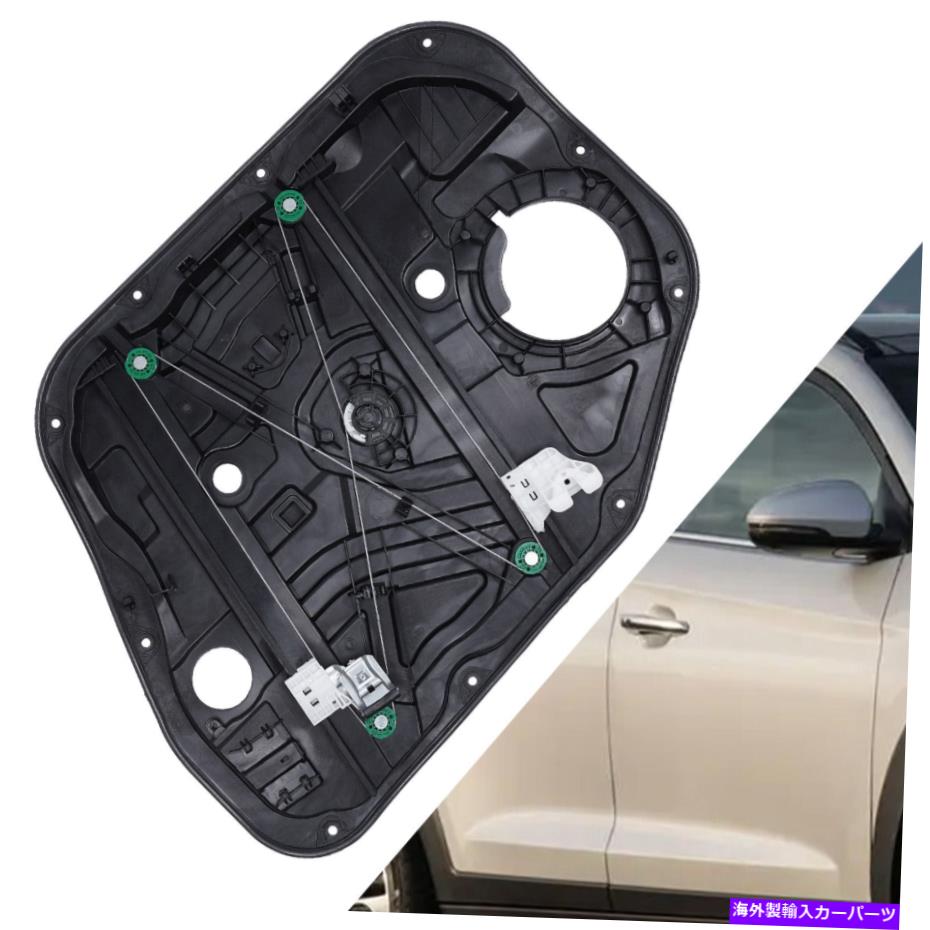Window Regulator ヒュンダイツーソンのフロントドアドライバーSIDウィンドウレギュレーター2016-2020 82471-D301 Front Door Driver Sid Window Regulator For Hyundai Tucson 2016-2020 82471-D301【並行輸入品】