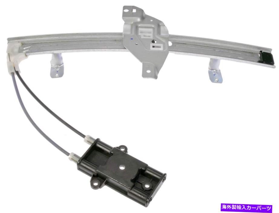 Window Regulator ウィンドウレギュレータリアフラフトドーマン740-838フィット97-03ポンティアックグランプリ Window Regulator Rear Left Dorman 740-838 fits 97-03 Pontiac Grand Prix【並行輸入品】