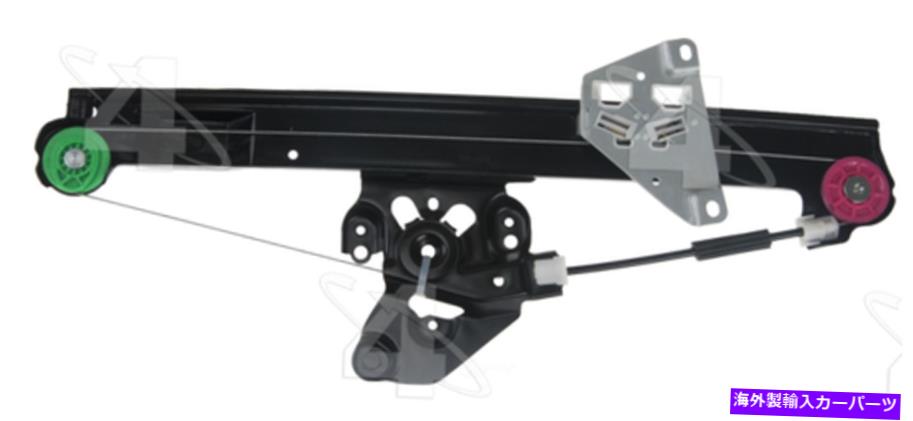 Window Regulator ウィンドウレギュレータリアの左ACI/MAXAIR 380164 FITS 03-07 SAAB 9-3 Window Regulator Rear Left ACI/Maxair 380164 fits 03-07 Saab 9-3【並行輸入品】