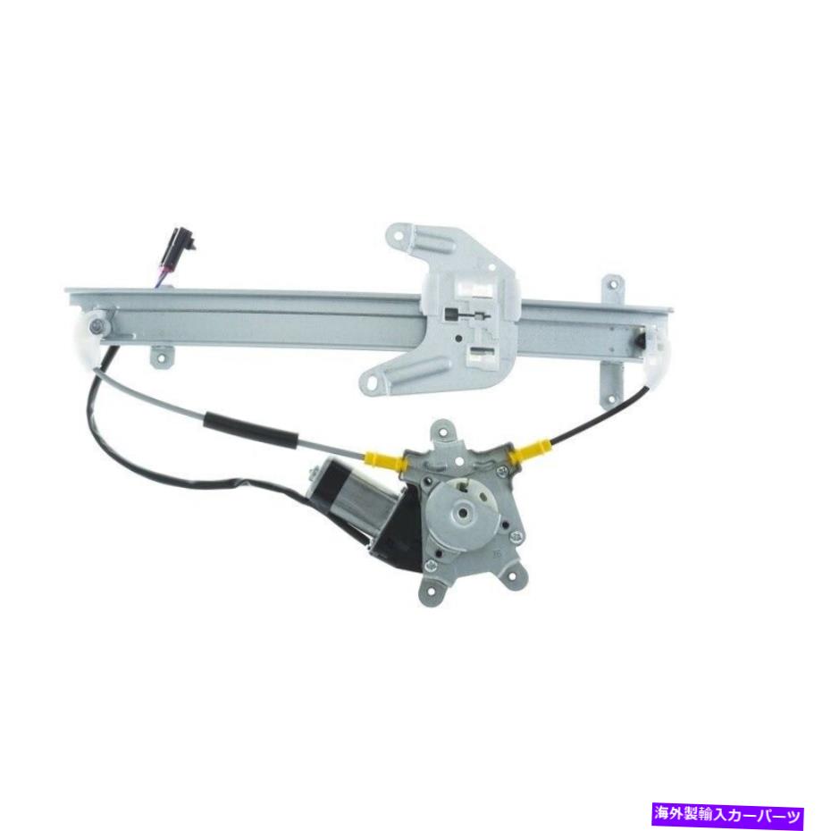 Window Regulator ウィンドウレギュレーターパワーとモーターアセンブリリアフワイが1995年の日産セントラに適合する Window Regulator-Power And Motor Assembly Rear Left WAI fits 1995 Nissan Sentra【並行輸入品】