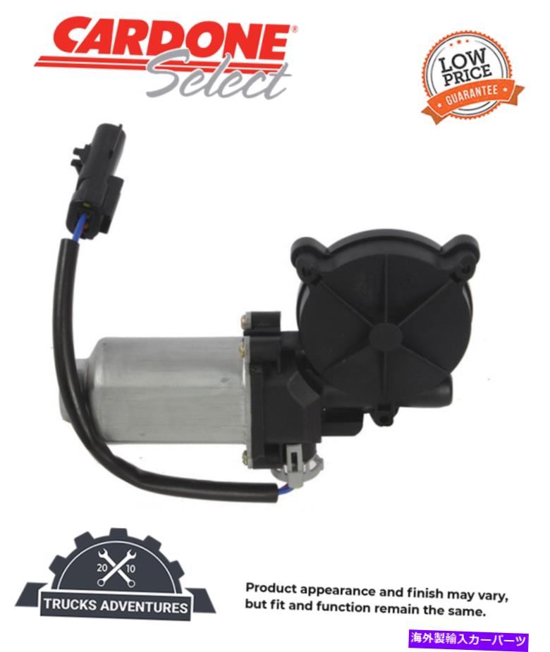 Window Regulator Cardone Select 82-626パワーウィンドウモーター Cardone Select 82-626 Power Window Motor【並行輸入品】