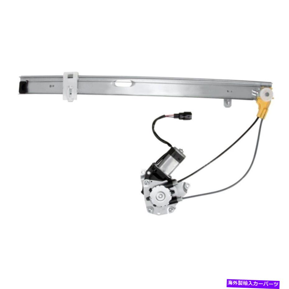 Window Regulator ACI 86879後部助手席側パワーウィンドウレギュレーターとモーターアセンブリ ACI 86879 Rear Passenger Side Power Window Regulator & Motor Assembly【並行輸入品】