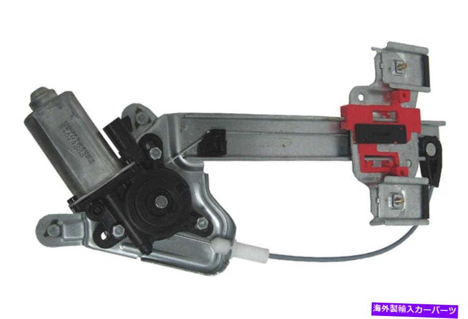 Window Regulator New Power Window Regulator w / Motor RH Rear / for 01-03 Oldsmobile Aurora 2020265 NEW Power Window Regulator w/Motor RH Rear / FOR 01-03 OLDSMOBILE AURORA 2020265【並行輸入品】