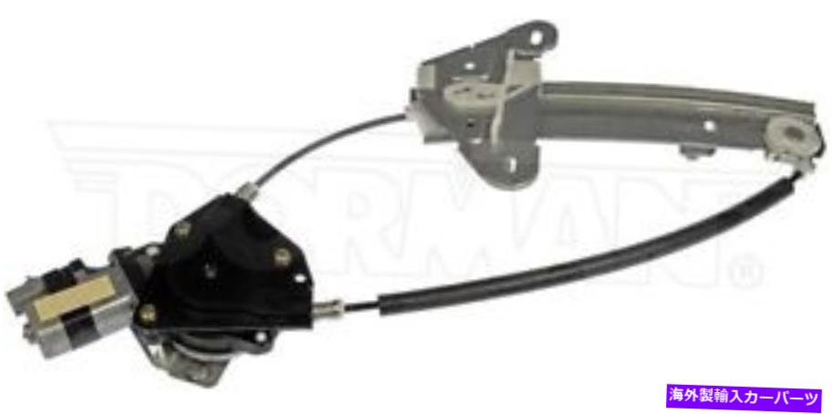 Window Regulator ドーマン741-161パワーウィンドウモーターとレギュレーターアセンブリリア右 Dorman 741-161 Power Window Motor and Regulator Assembly Rear Right【並行輸入品】 44,022円