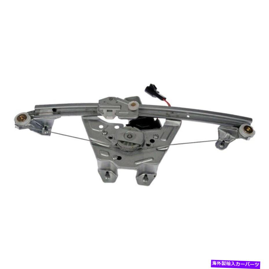 Window Regulator WAIグローバルリア助手席側パワーウィンドウレギュレーターとモーターアセンブリ WAI Global Rear Passenger Side Power Window Regulator & Motor Assembly【並行輸入品】