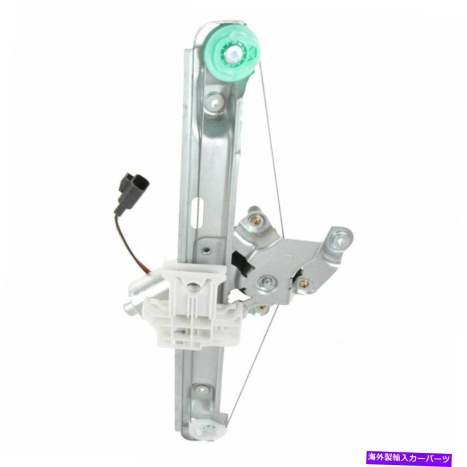 Window Regulator シボレー2005-2008マリブ1PCリア右ウィンドウレギュレータW/モーター748-537 For Chevrolet 2005-2008 Malibu 1pc Rear Right Window Regulator w/ Motor 748-537【並行輸入品】