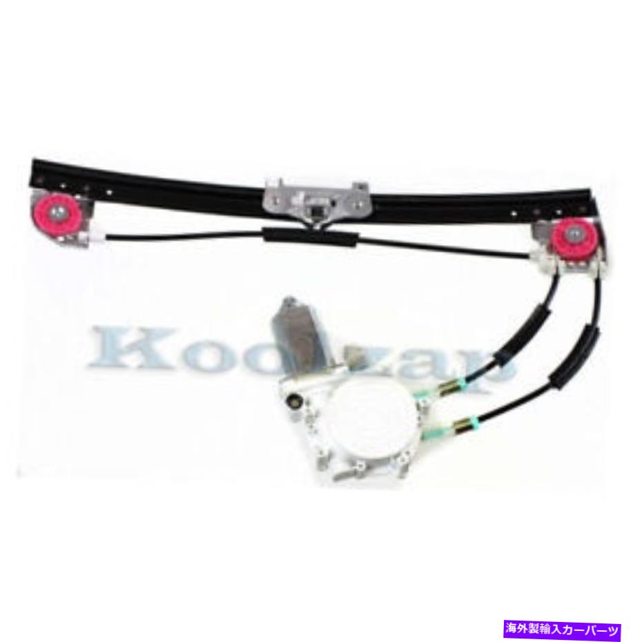 Window Regulator リフトモーターの左ドライバー側BM1550112を備えたリアパワーウィンドウレギュレーター用 For Rear Power Window Regulator With Lift Motor Left Driver Side BM1550112【並行輸入品】