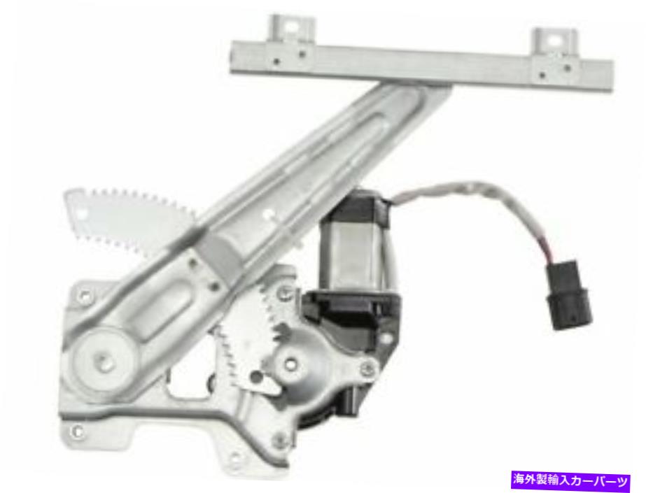 Window Regulator ACI 58NX93J後部左ウィンドウレギュレーターは2007-2012 Mitsubishi Outlanderに適合します ACI 58NX93J Rear Left Window Regulator Fits 2007-2012 Mitsubishi Outlander【並行輸入品】