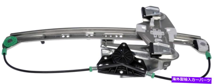 Window Regulator ウィンドウレギュレータリアフラフトドーマン740-583フィット00-05キャデラックデビル Window Regulator Rear Left Dorman 740-583 fits 00-05 Cadillac DeVille【並行輸入品】 44,022円