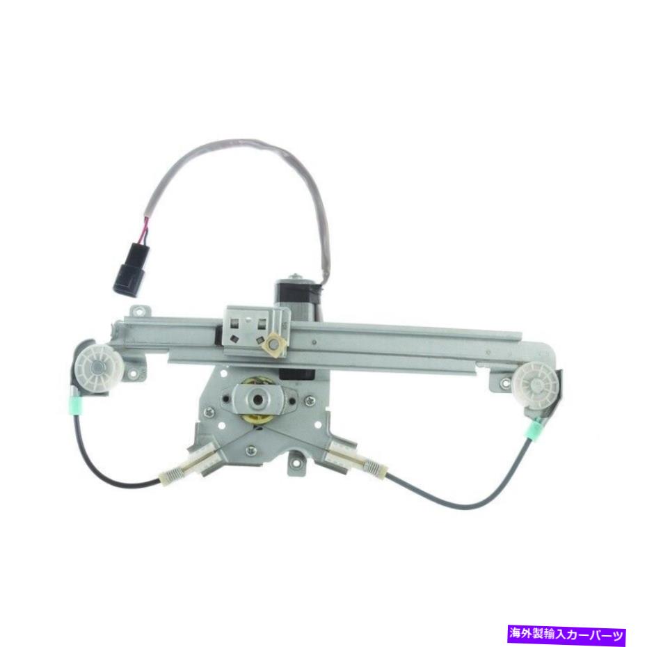 Window Regulator ウィンドウレギュレーターパワーとモーターアセンブリリア右WAI WPR4835RMB Window Regulator-Power and Motor Assembly Rear Right WAI WPR4835RMB【並行輸入品】