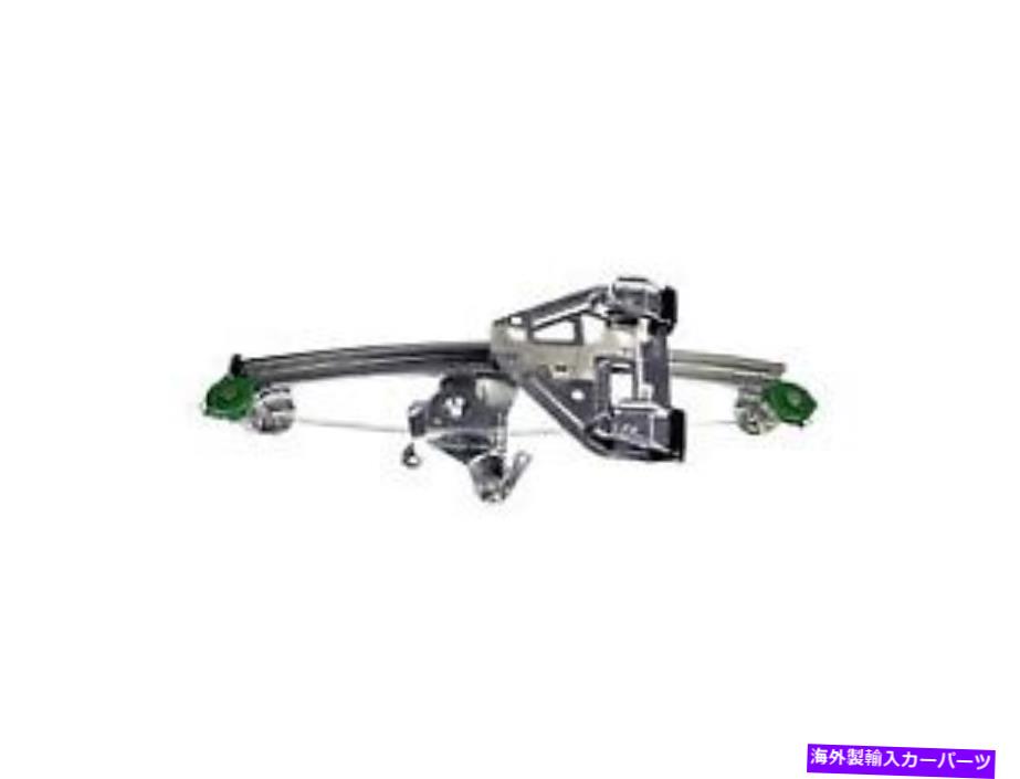 Window Regulator 03-07 CTS 740-065のドーマンウィンドウレギュレーター Dorman Window Regulator for 03-07 CTS 740-065【並行輸入品】