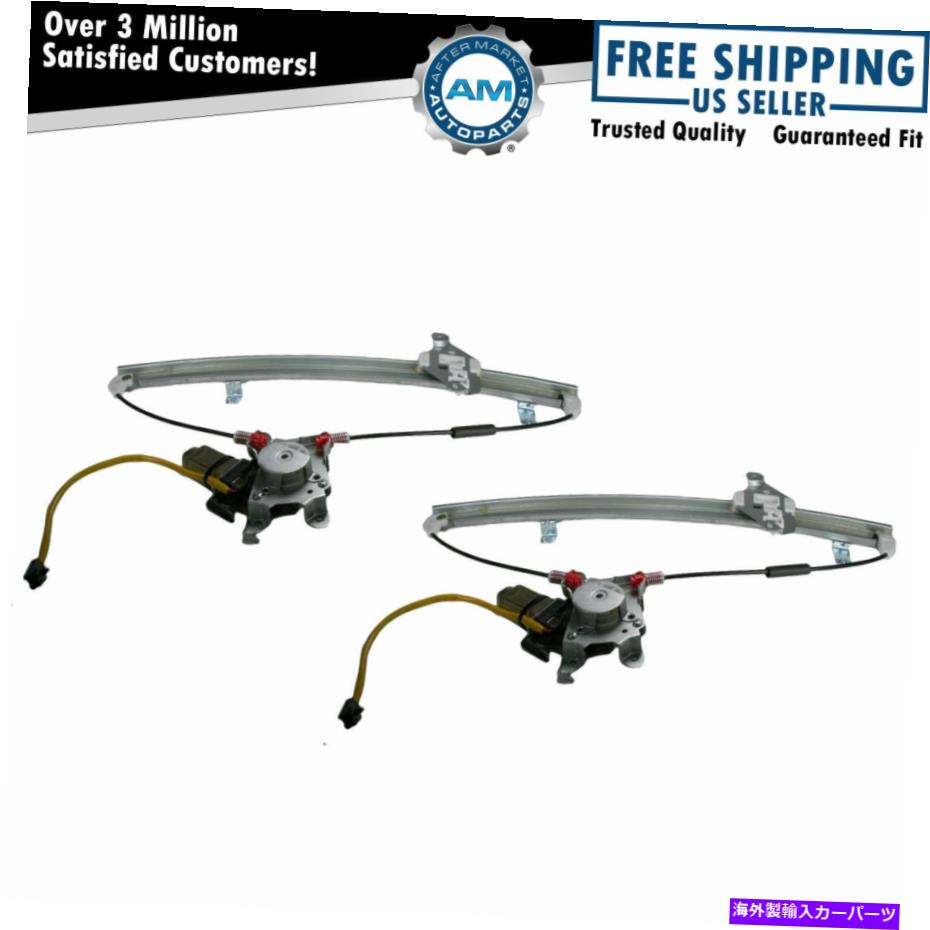 Window Regulator QX4 PathFinder用のフロントパワーウィンドウレギュレーターペア Front Power Window Regulators Pair For QX4 Pathfinder【並行輸入品】