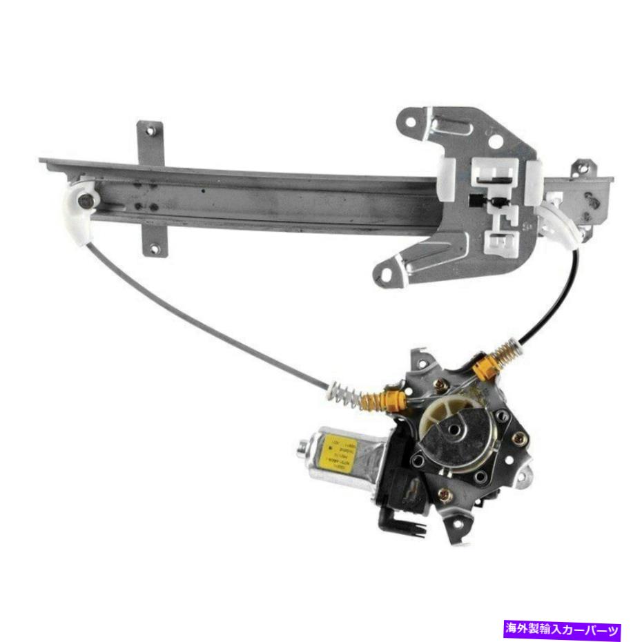 Window Regulator 日産最大00-03ウィンドウレギュレーターとモーターアセンブリの新しいリアドライバー側 For Nissan Maxima 00-03 Window Regulator and Motor Assembly New Rear Driver Side【並行輸入品】