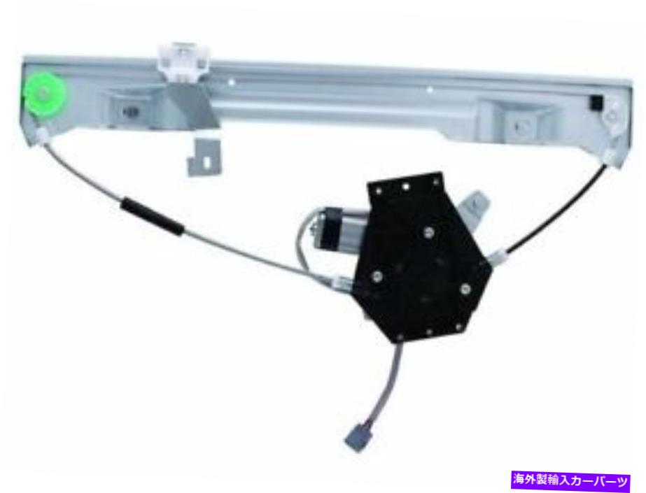 Window Regulator 後部左ワイグローバルウィンドウレギュレーターはマーキュリーマウンテニア2002-2010 46RPPQに適合します Rear Left WAI Global Window Regulator fits Mercury Mountaineer 2002-2010 46RPPQ【並行輸入品】