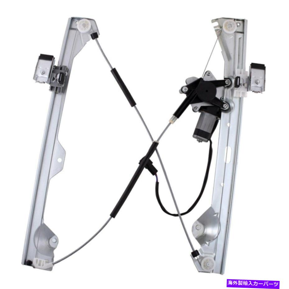 Window Regulator シボレーシルバラード2500 HD 07-14ウィンドウレギュレーターとモーターアセンブリリア用 For Chevy Silverado 2500 HD 07-14 Window Regulator and Motor Assembly Rear【並行輸入品】 44,022円