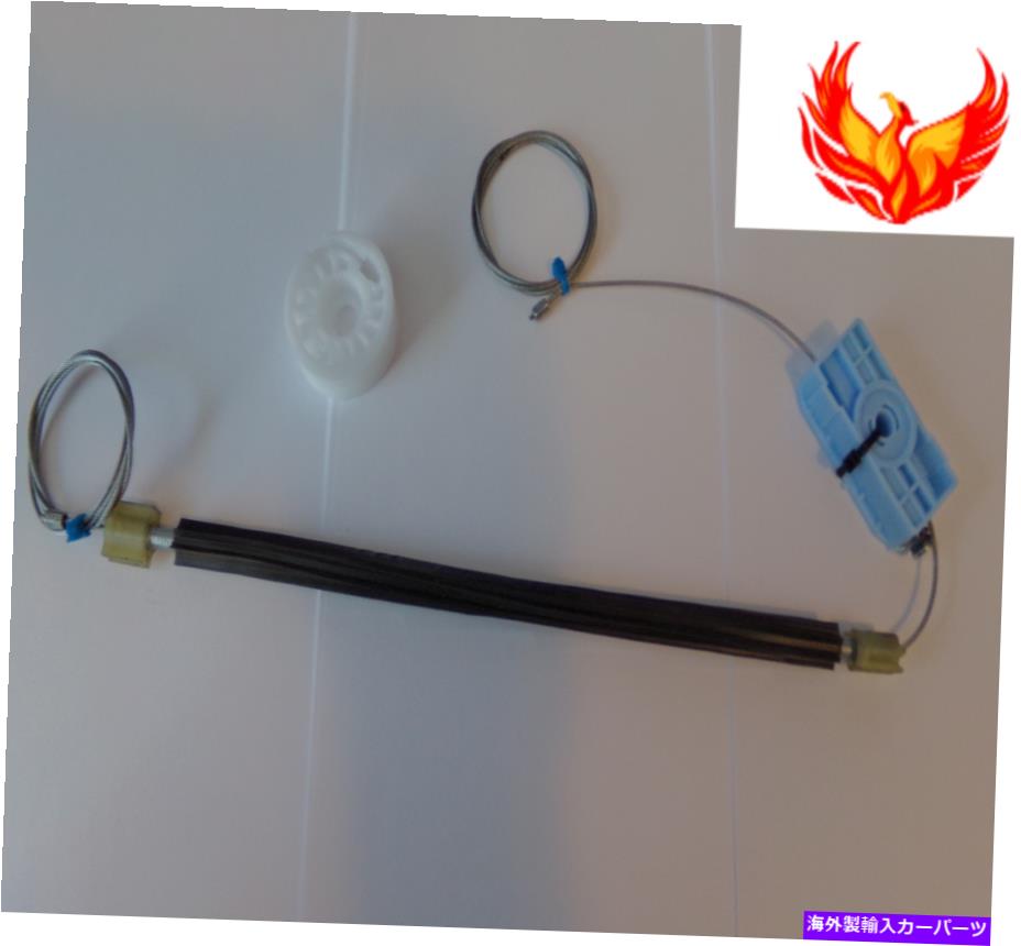 Window Regulator 2006-2009ポンティアックG6コンバーチブルクォーターウィンドウレギュレーター修理キット Fits 2006-2009 Pontiac G6 Convertible Quarter Window Regulator Repair kit【並行輸入品】