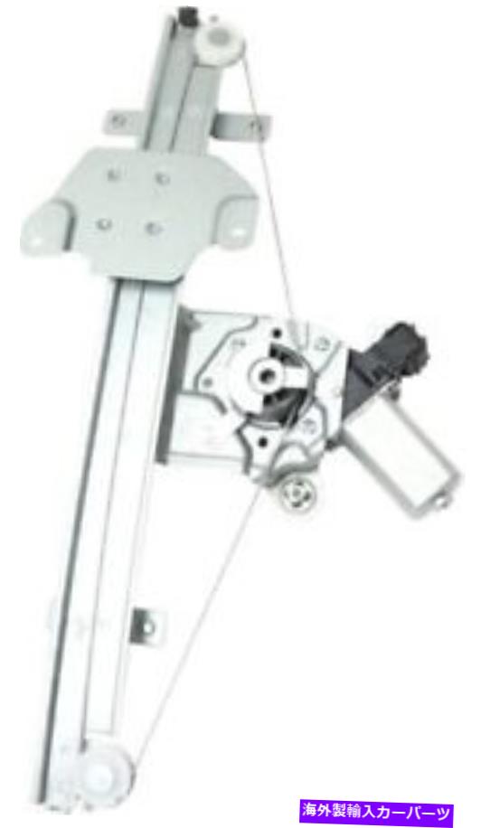 Window Regulator セントラ13-18のフロントウィンドウレギュレータLHは、NI1350158 807219AM0A-PFM RN46290に適合します Front Window Regulator Lh For SENTRA 13-18 Fits NI1350158 807219AM0A-PFM RN46290【並行輸入品】