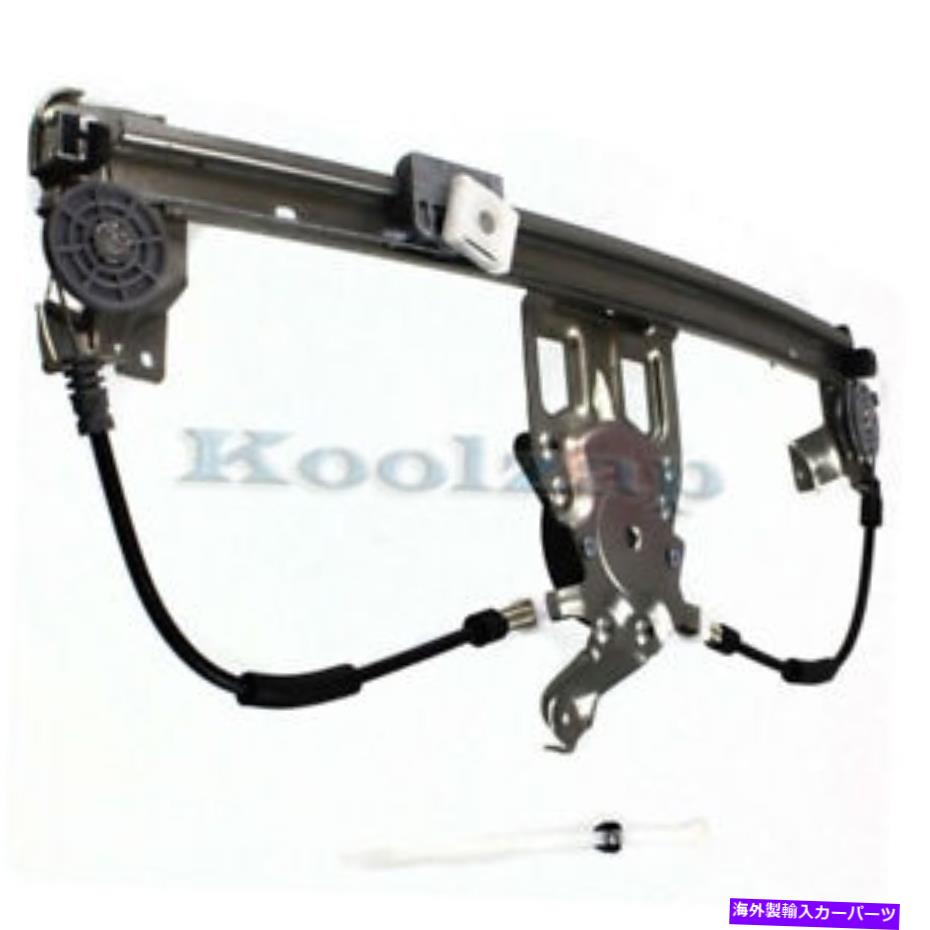 Window Regulator リフトモーターのないリアパワーウィンドウレギュレーター用左ドライバー側MB1550113 For Rear Power Window Regulator Without Lift Motor Left Driver Side MB1550113【並行輸入品】