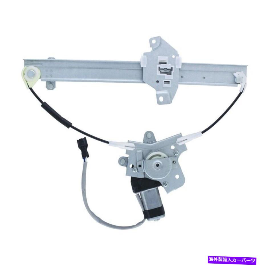 Window Regulator ウィンドウレギュレーターパワーとモーターアセンブリリアフフィット1996ヒュンダイエラントラ Window Regulator-Power And Motor Assembly Rear Left fits 1996 Hyundai Elantra【並行輸入品】