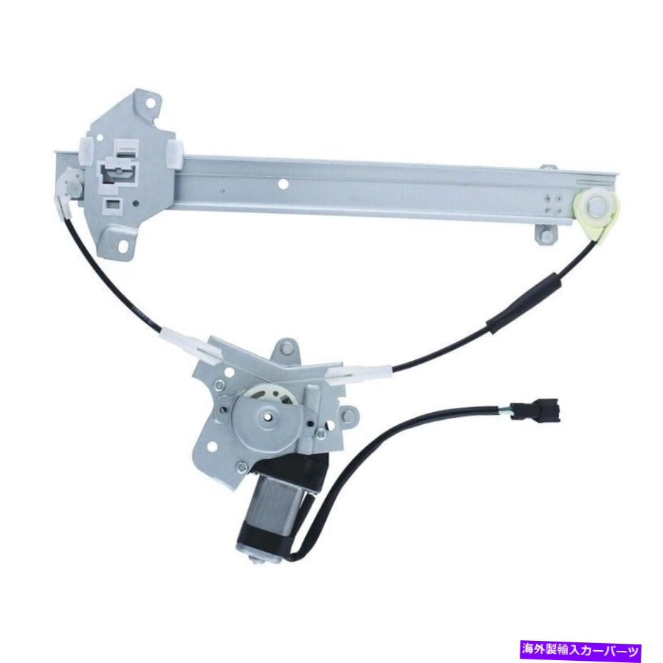 Window Regulator ウィンドウレギュレーターパワーとモーターアセンブリリアライトフィット1996ヒュンダイエラントラ Window Regulator-Power And Motor Assembly Rear Right fits 1996 Hyundai Elantra【並行輸入品】