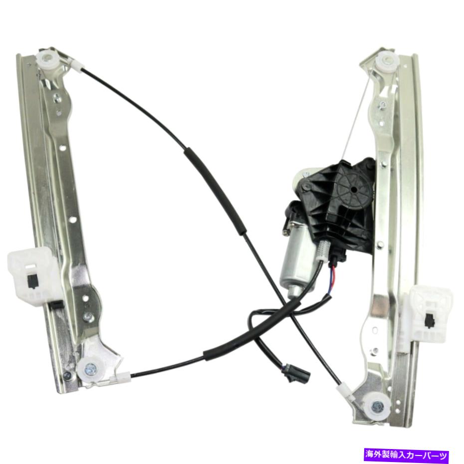 Window Regulator 11-14のChry 200セダン11-14アベンジャーパワーウィンドウレギュレーター助手席 For 11-14 Chry 200 Sedan 11-14 Avenger Power Window Regulator Front Passenger【並行輸入品】