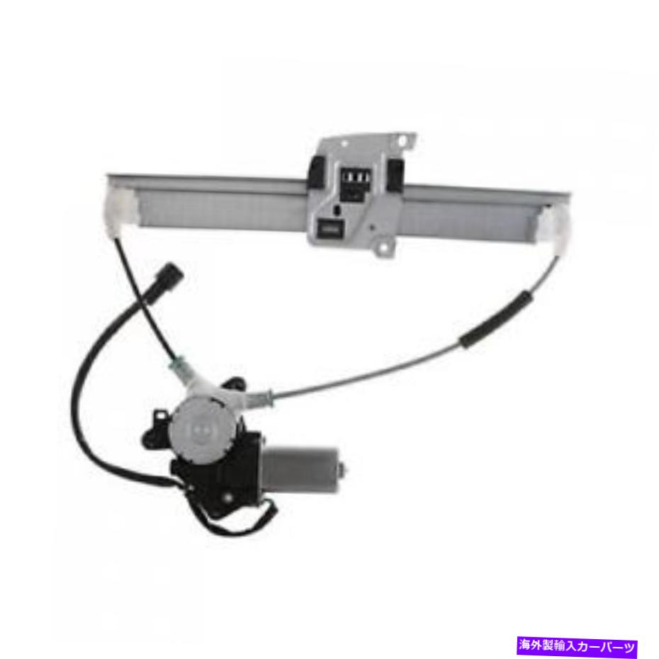 Window Regulator 08-11のためのMercury Mariner Hybrid Power Window Regulator with Motor -Reg for 08-11 Mercury Mariner Hybrid Power Window Regulator with Motor - Rear, Right【並行輸入品】