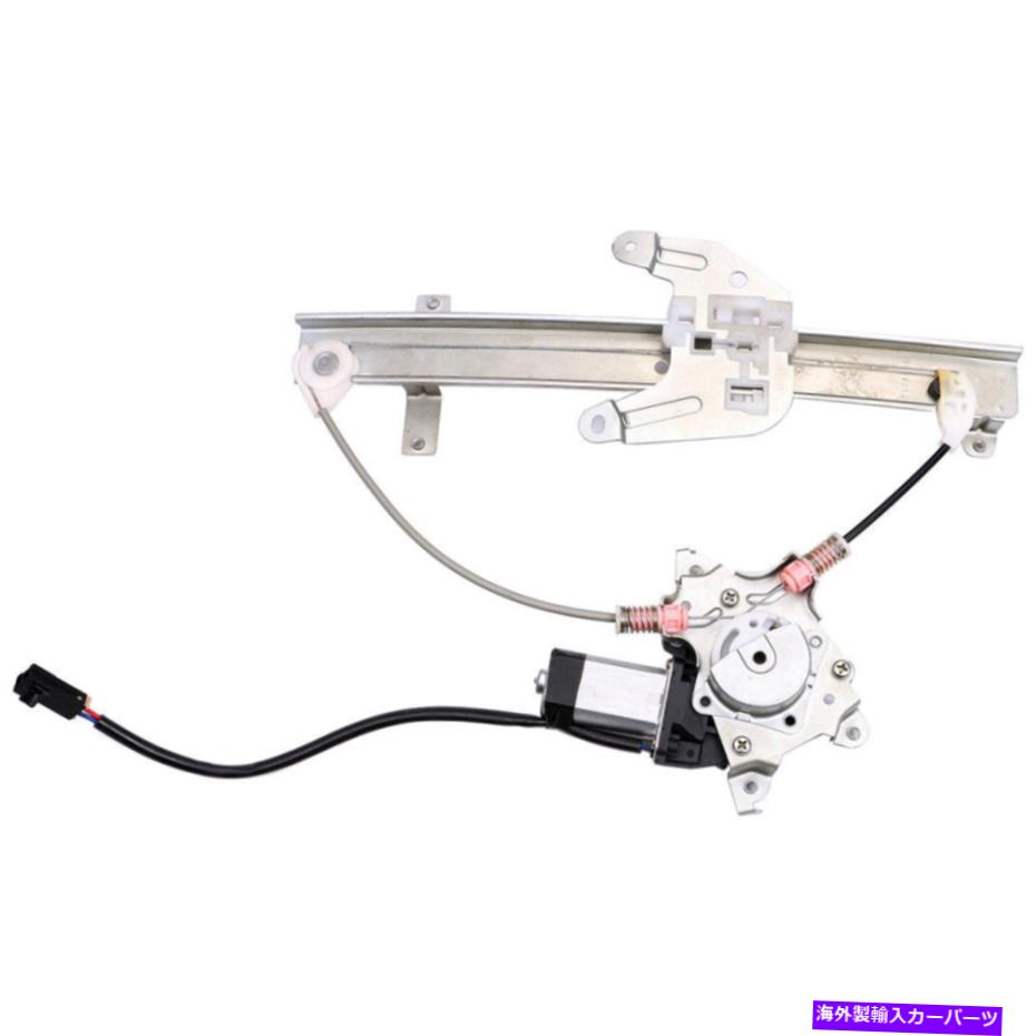 Window Regulator 日産Maxima 2000 2001 2002 2003後部左窓レギュレーターW/モーター For Nissan Maxima 2000 2001 2002 2003 Rear Left Window Regulator w/ Motor【並行輸入品】