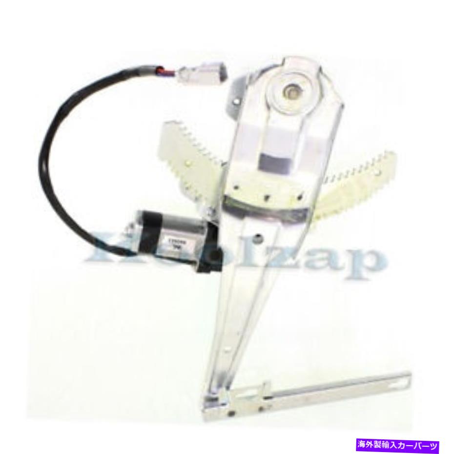 Window Regulator リフトモーターの右旅客側を備えたリアパワーウィンドウレギュレーター用HO1551111 For Rear Power Window Regulator With Lift Motor Right Passenger Side HO1551111【並行輸入品】