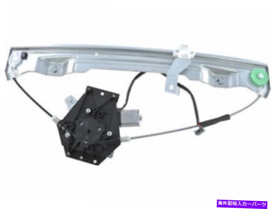 Window Regulator リア右APIウィンドウレギュレーターはリンカーンアビエーター2003-2005 33SBRDに適合します Rear Right API Window Regulator fits Lincoln Aviator 2003-2005 33SBRD【並行輸入品】