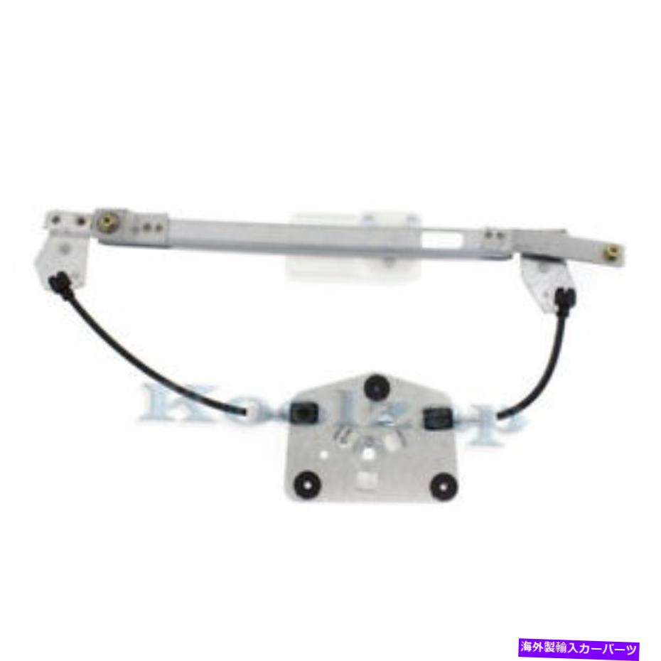 Window Regulator リフトモーターのないリアパワーウィンドウレギュレーター用左ドライバー側VW1550102 For Rear Power Window Regulator Without Lift Motor Left Driver Side VW1550102【並行輸入品】 44,022円