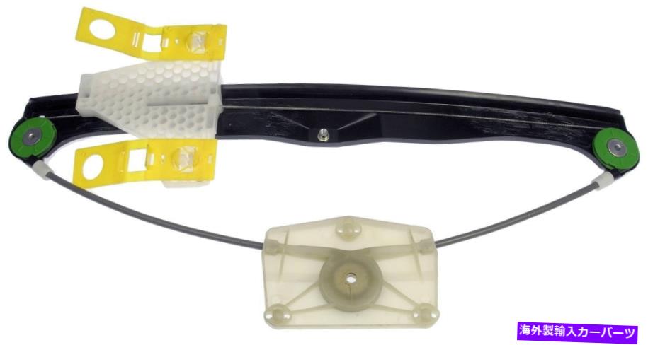 Window Regulator ウィンドウレギュレータリア右ドーマン749-697 Window Regulator Rear Right Dorman 749-697【並行輸入品】