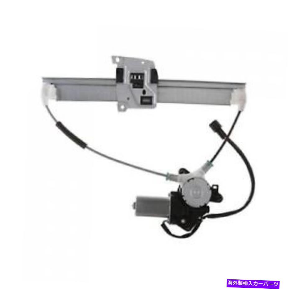 Window Regulator 08-11のための水銀マリナーハイブリッドパワーウィンドウレギュレーターとモーター - リア、左 for 08-11 Mercury Mariner Hybrid Power Window Regulator with Motor - Rear, Left【並行輸入品】