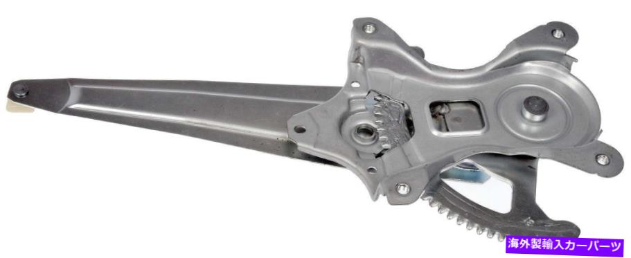 Window Regulator ドーマン749-230ウィンドウレギュレーターは、さまざまなアプリケーションに適合します DORMAN 749-230 Window Regulator fits Various Applications【並行輸入品】