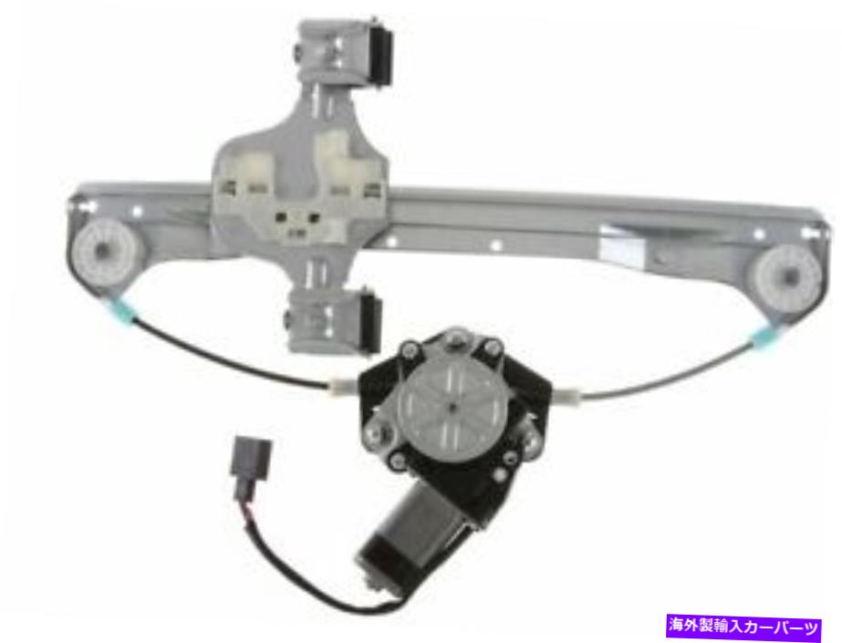 Window Regulator 2007-2012リンカーンMKZウィンドウレギュレーターリア右17527MT 2008 2009 2010 For 2007-2012 Lincoln MKZ Window Regulator Rear Right 17527MT 2008 2009 2010【並行輸入品】