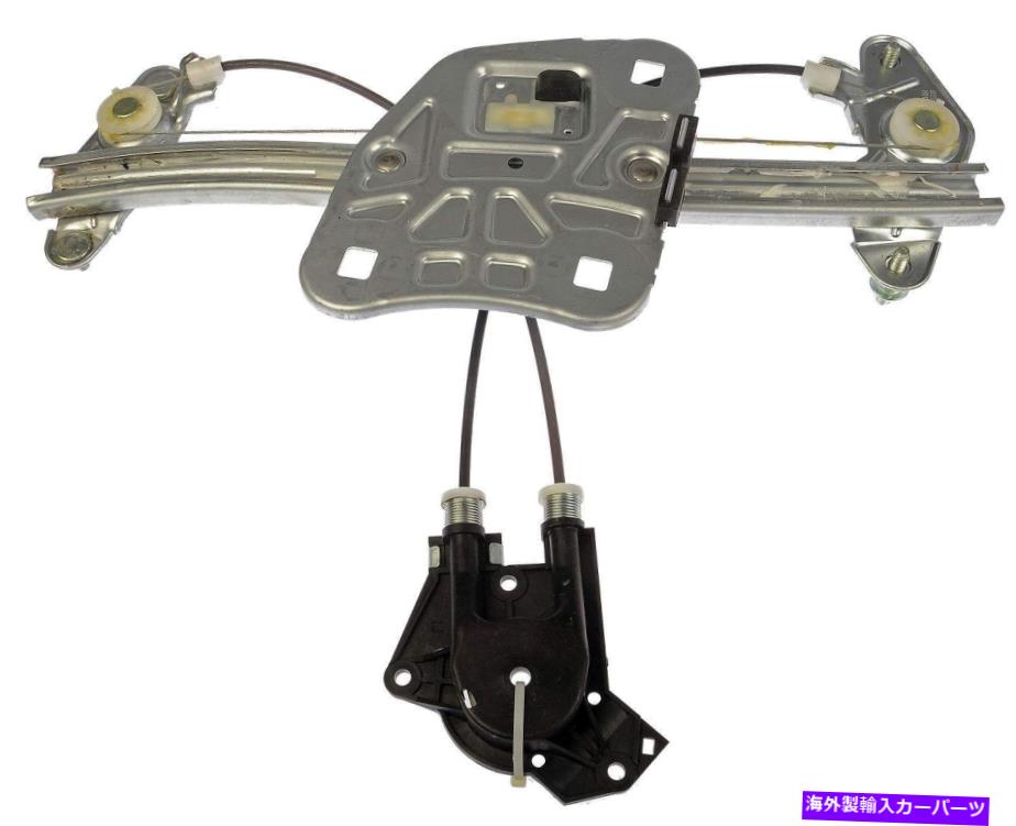 Window Regulator ウィンドウレギュレータリアフラーム749-306 Window Regulator Rear Left Dorman 749-306【並行輸入品】