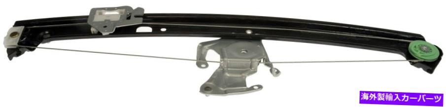 Window Regulator ウィンドウレギュレータリア右ドーマン740-413フィット00-06 BMW X5 Window Regulator Rear Right Dorman 740-413 fits 00-06 BMW X5【並行輸入品】