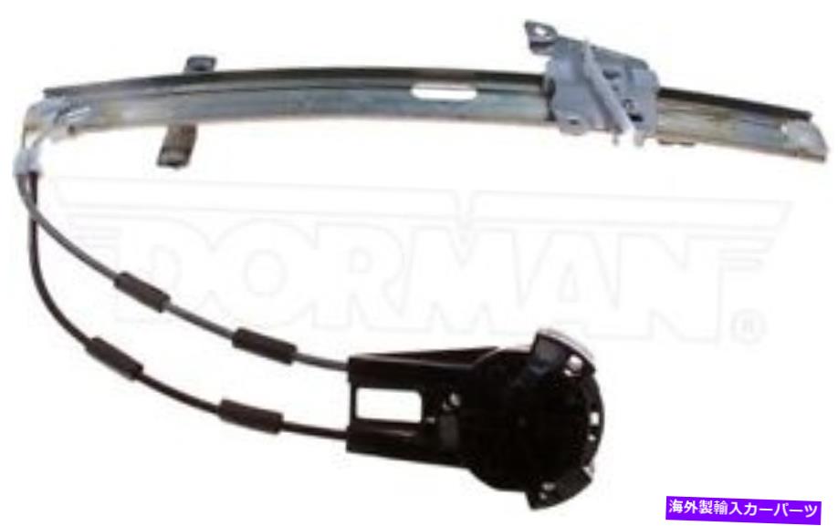Window Regulator 新しいフロント左のドライバーマニュアルウィンドウレギュレーターのみドーマン749-141 New Front Left Driver Manual Window Regulator Only Dorman 749-141【並行輸入品】