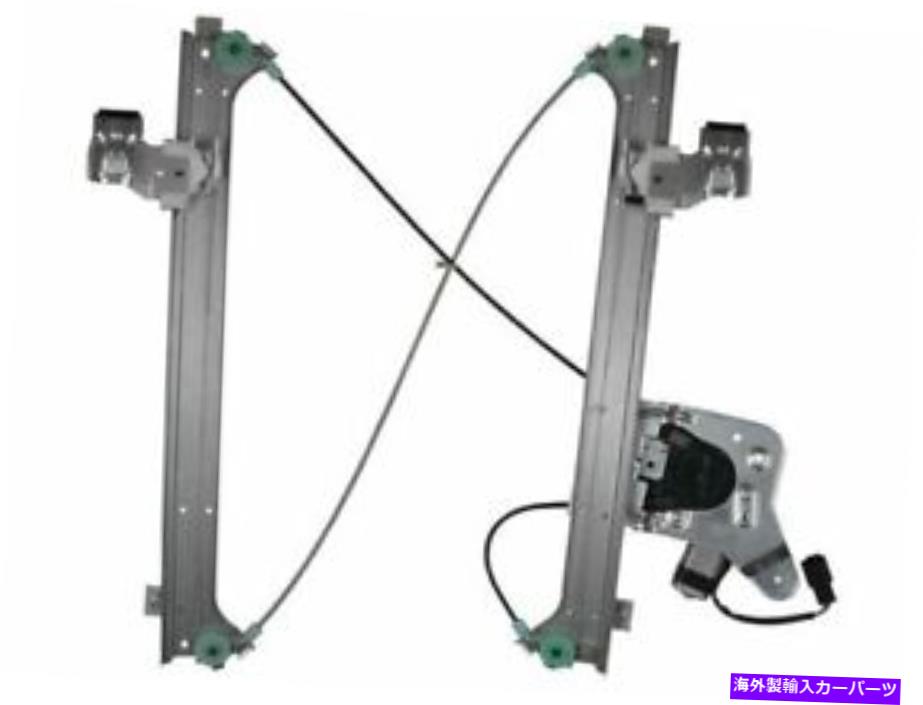 Window Regulator リア右ACIウィンドウレギュレータはGMC Sierra 2500 HD 2001-2006 4DR 79SFCCに適合します Rear Right ACI Window Regulator fits GMC Sierra 2500 HD 2001-2006 4dr 79SFCC【並行輸入品】