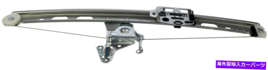 Window Regulator ドーマン製品749-002ウィンドウレギュレーターは、メルセデスベンツ2002-98に適合します DORMAN PRODUCTS 749-002 Window Regulator fits Mercedes-Benz 2002-98【並行輸入品】