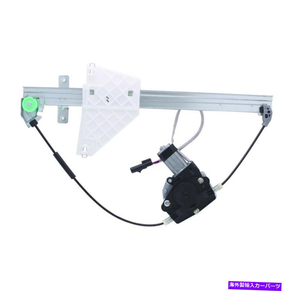 Window Regulator ウィンドウレギュレーターパワーとモーターアセンブリリアフフィット00-01グランドチェロキー Window Regulator-Power And Motor Assembly Rear Left fits 00-01 Grand Cherokee【並行輸入品】