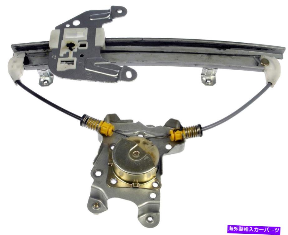 Window Regulator ウィンドウレギュレータリア右ドーマン749-553フィット03-07日産ムラーノ Window Regulator Rear Right Dorman 749-553 fits 03-07 Nissan Murano【並行輸入品】