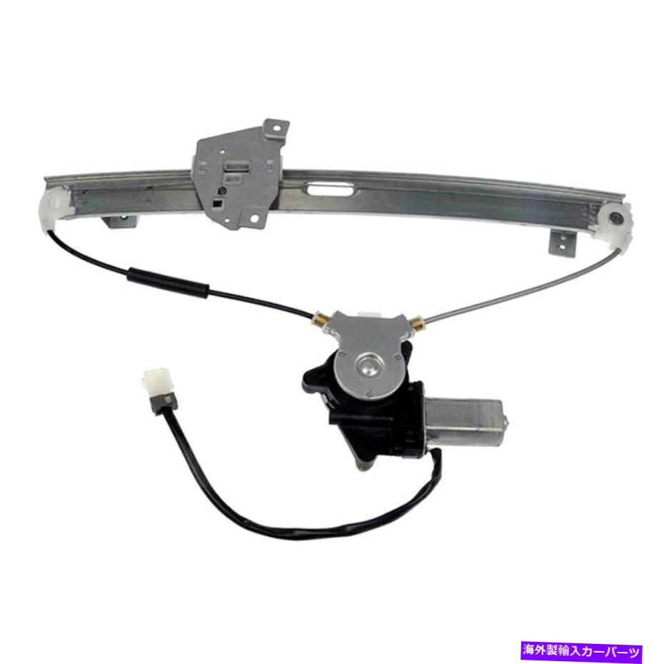Window Regulator WAIグローバルリア助手席側パワーウィンドウレギュレーターとモーターアセンブリ WAI Global Rear Passenger Side Power Window Regulator & Motor Assembly【並行輸入品】